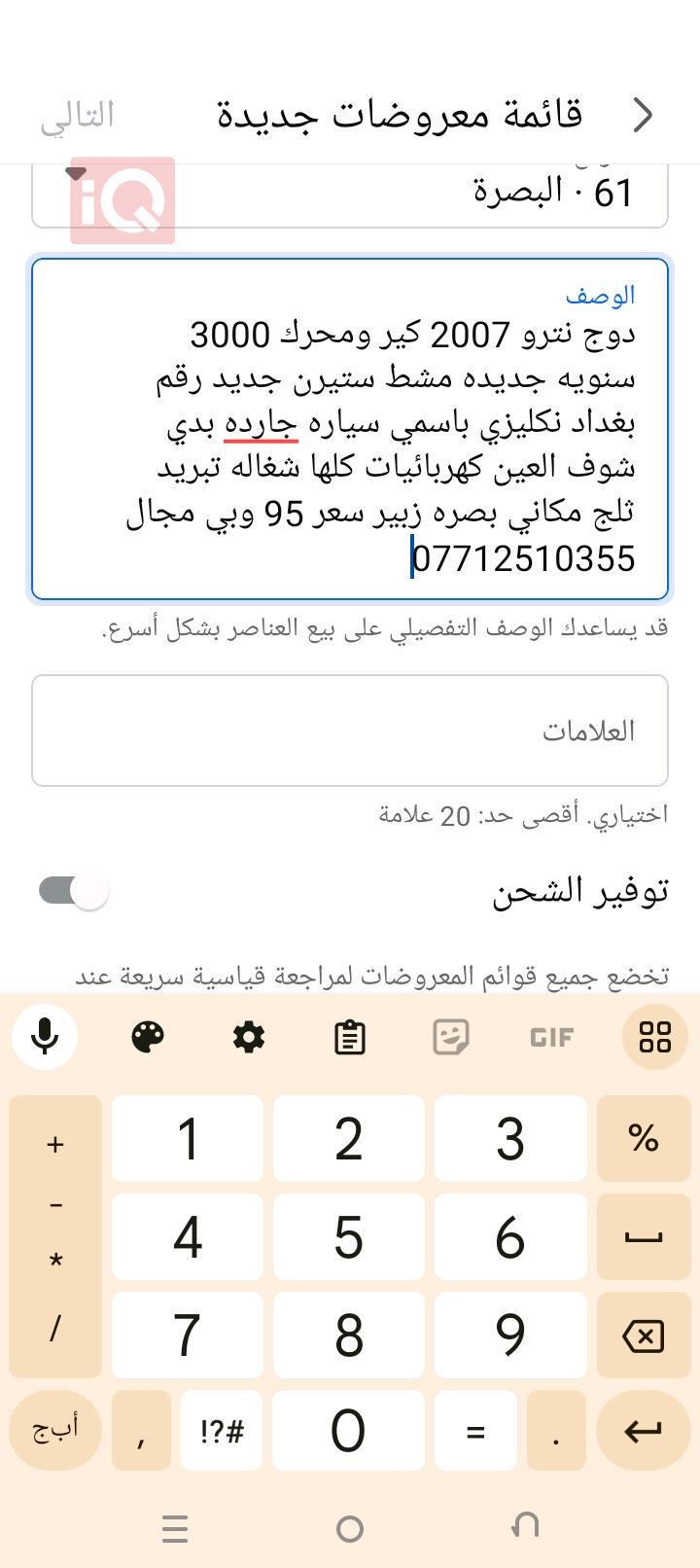 دودج نيترو